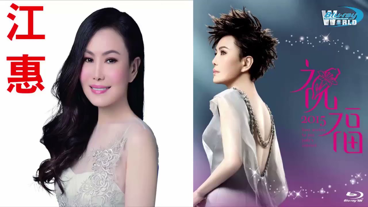 江惠 经典老歌 Hokkien songs JiangHui 2021