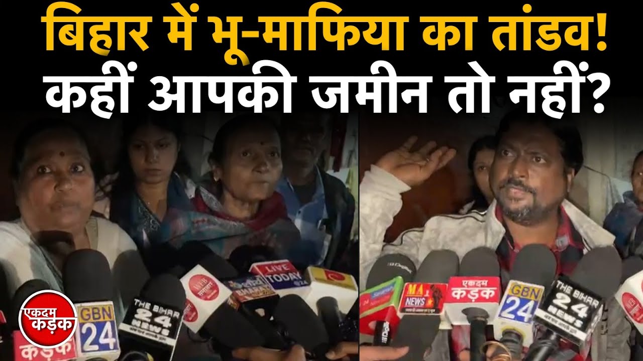 Land mafia rampage in Bihar! Is it your land?