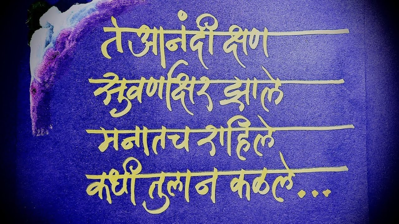 Handstyle font | Calligraphy | G. DeviChandra #Video