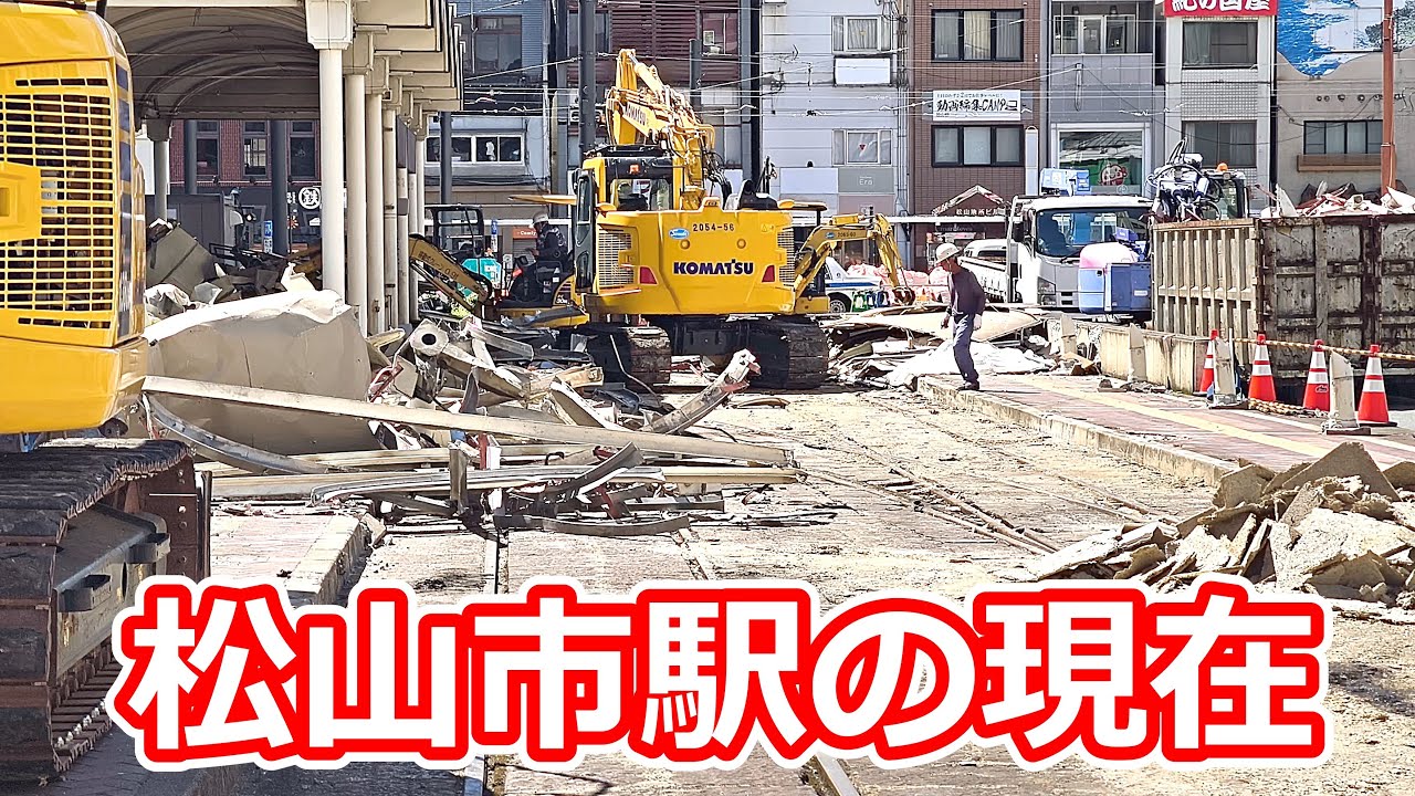 【いよてつ松山市駅】炎天下の中、大規模工事が進む