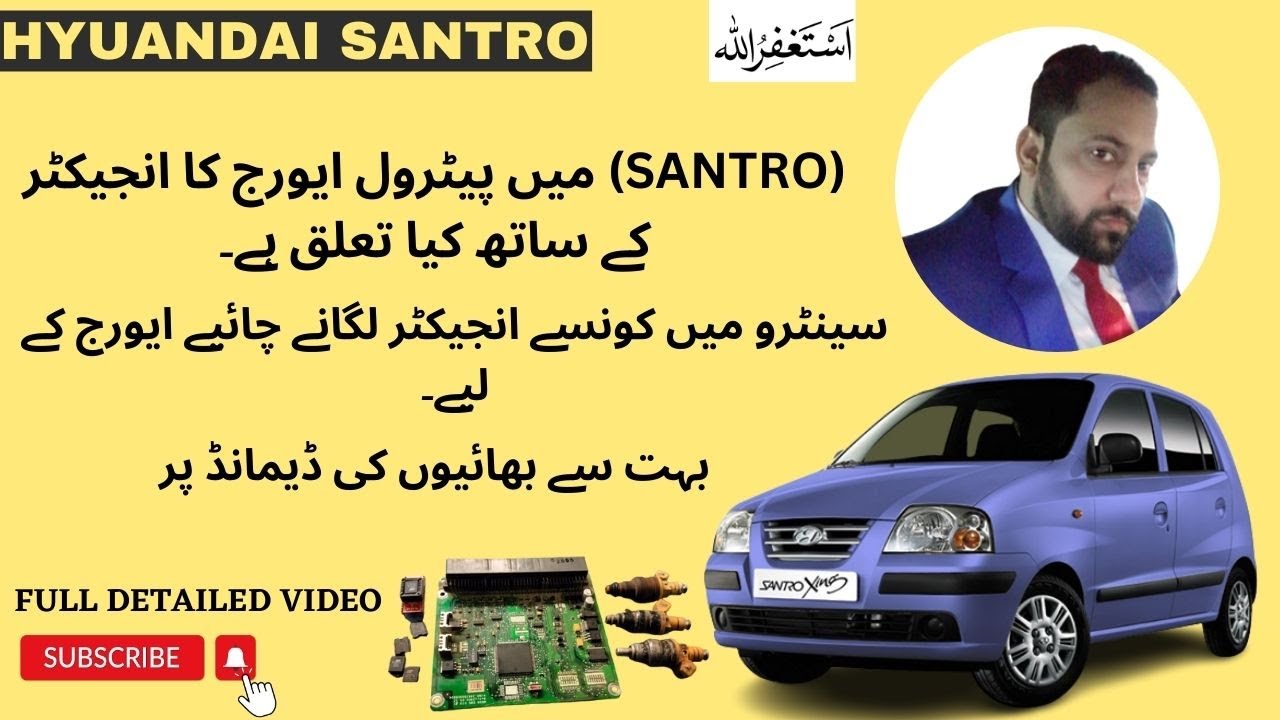 WHICH INJECTORS ARE USED IN SANTRO FOR A BETTER FUEL AVERAGE. SUBSCRIBERS DEMAND.