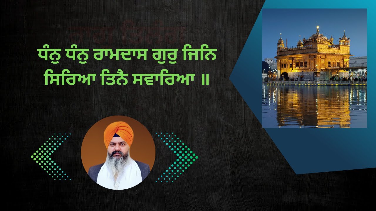 Dhan Dhan Ramdas Gur Dr Jatinder Singh Ji 2 May 2024 Samapti Haazri