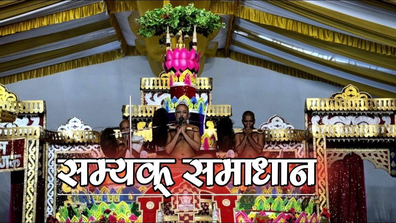 #18/02/2026 ||  #सम्यक्_समाधान ||  #सुप्रभ_उवाच .......