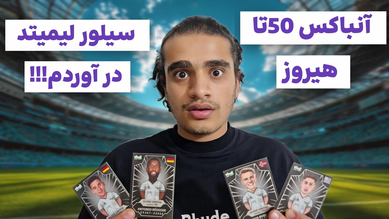 سیلور لیمیتد درآوردم !!!آنباکس ۵۰تا هیروز تولید جدید و کلی اتفاقات دیگه تو ویدیو