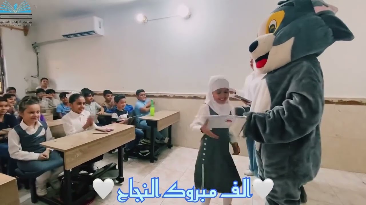 🩵مبارك لكم النجاح والتفوق 🩵#مدرسة_المواهب_الأساسية_الأهلية