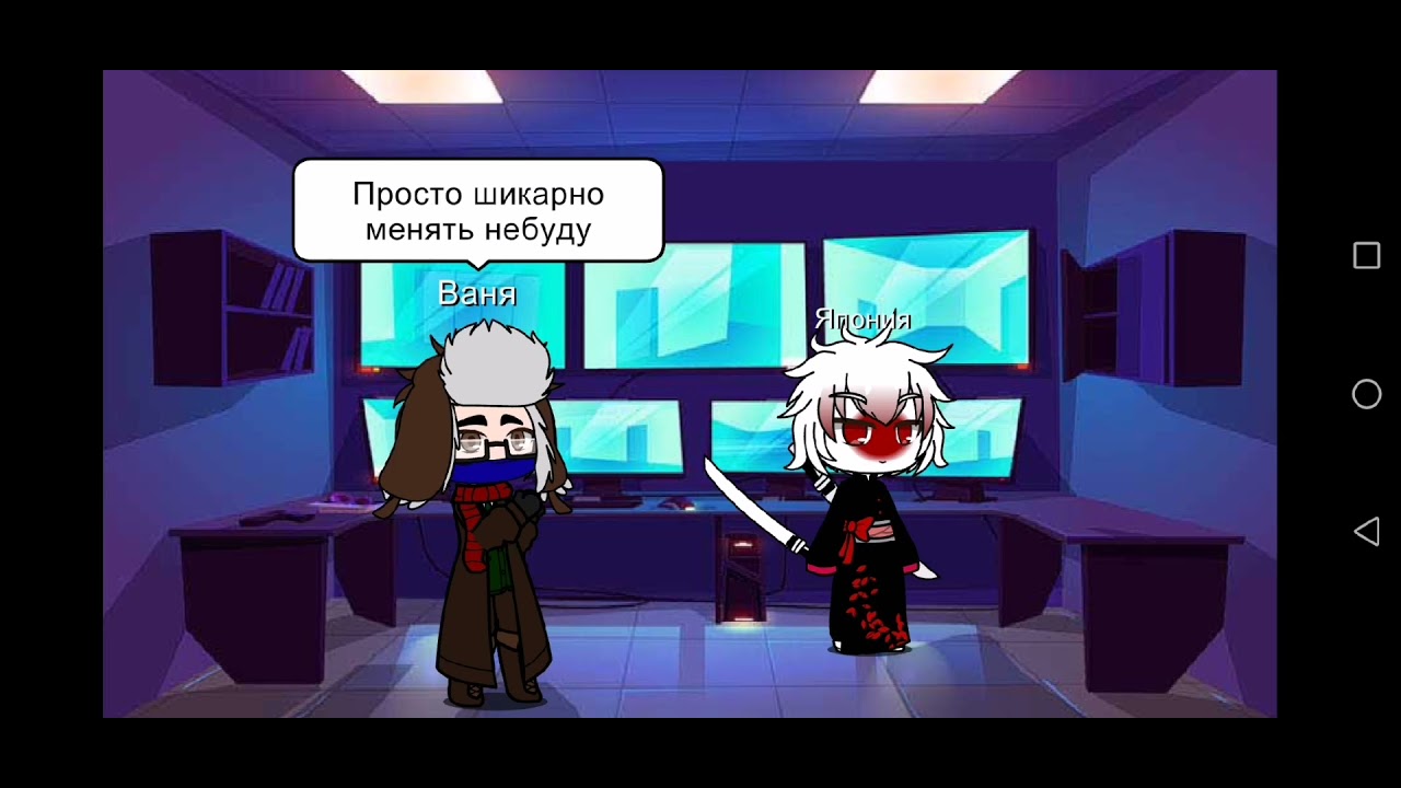 друг помог с японией
