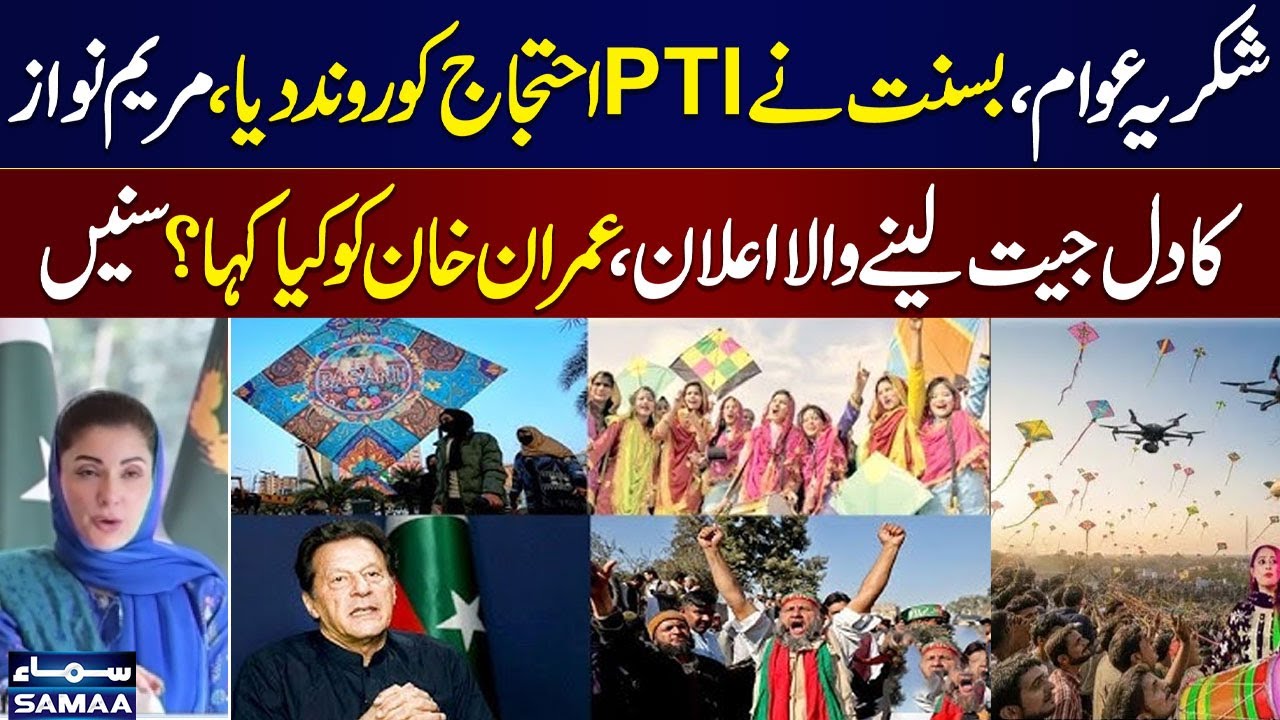 Basant Beats PTI 8 Feb Protests | CM Punjab Maryam Nawaz Bashes Imran Khan Policies