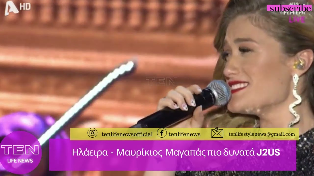 J2US: H&lambda;&alpha;έ&rho;&iota;&alpha; - &Mu;&alpha;&upsilon;&rho;ί&kappa;&iota;&omicron;&sigmaf; &Mu;&alpha;&gamma;&alpha;&pi;ά&sigmaf; &pi;&iota;&omicron; &delta;&upsilon;&nu;&alpha;&tau;ά
