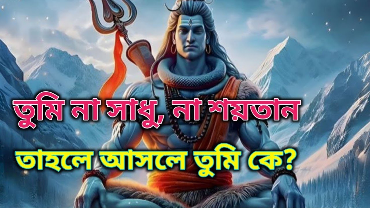 ⚜️🌈না স্বর্গ তোমাকে ডাকছে, না নরক তোমাকে স্পর্শ করছে-তাহলে তুমি আসলে কে?! | ইউনিভার্সাল মেসেজ#888 