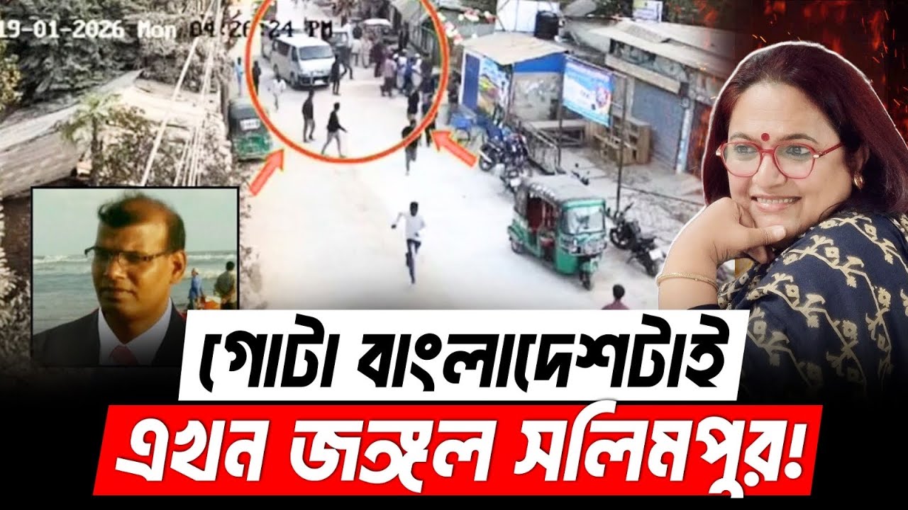 পুরো দেশটাই চট্টগ্রামের জঙ্গল সলিমপুর হয়ে গেছে! Chittagong Rab Incident 
