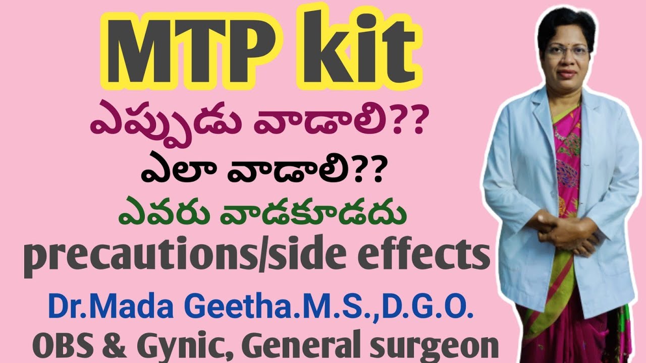 MTP kit/ Unwanted kit uses, dose, side effects in Telugu ll geetha's healthcare#Dr.Mada Geetha