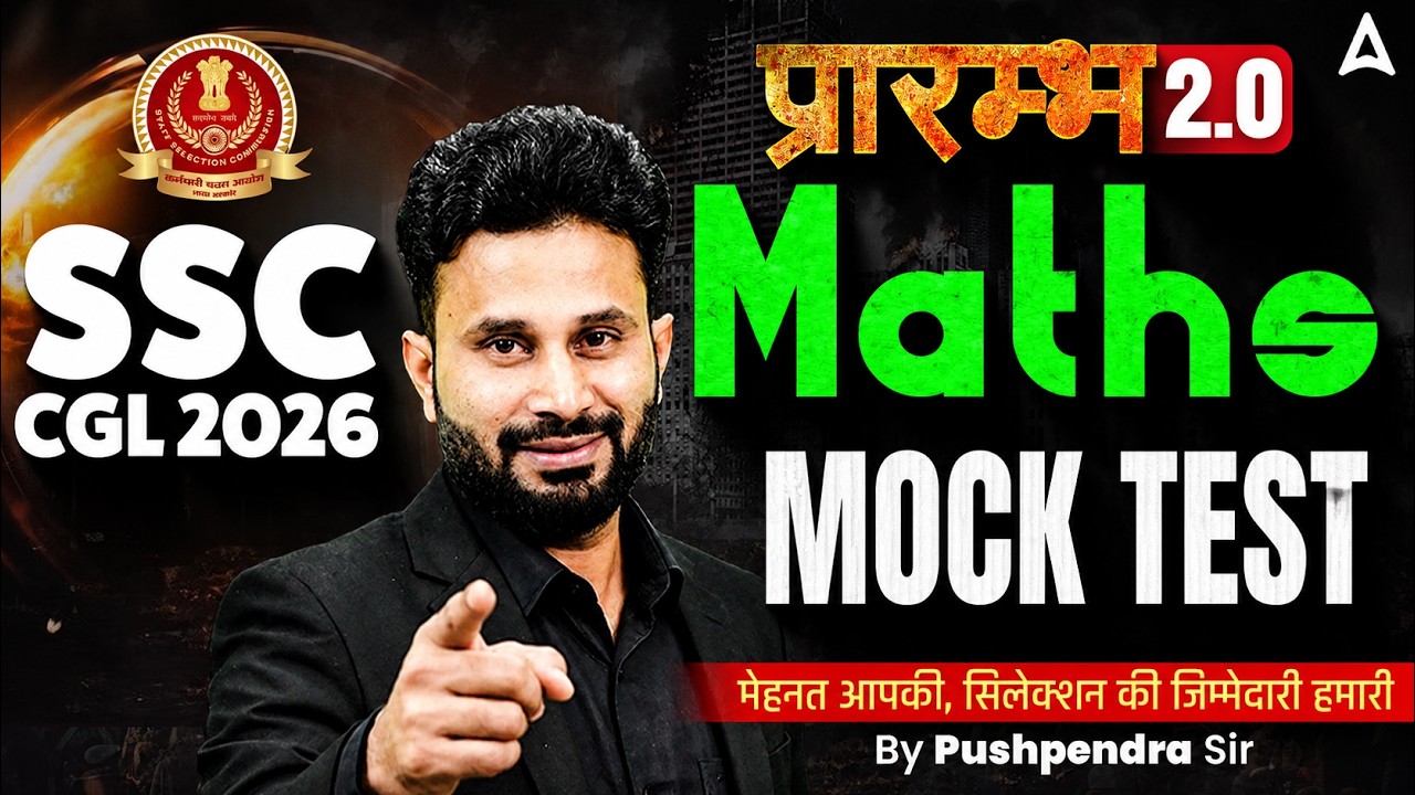 SSC CGL 2026 | SSC CGL Maths Classes | MOCT TEST  | by Pushpendra Sir