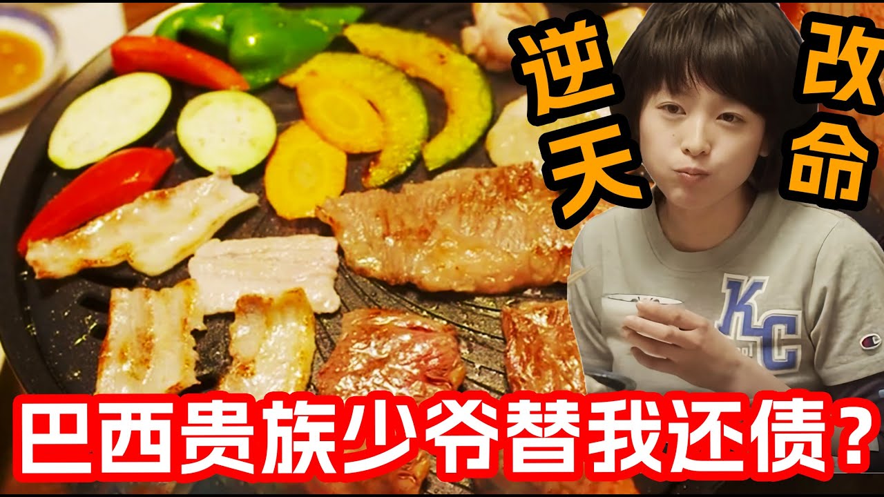 一口氣看完最新治愈美食日剧《伙食莊》1~8集！住在群居房的屌丝竟是巴西财阀少爷！回国继承家产前表白美女厨师还留下了2000万巨款！