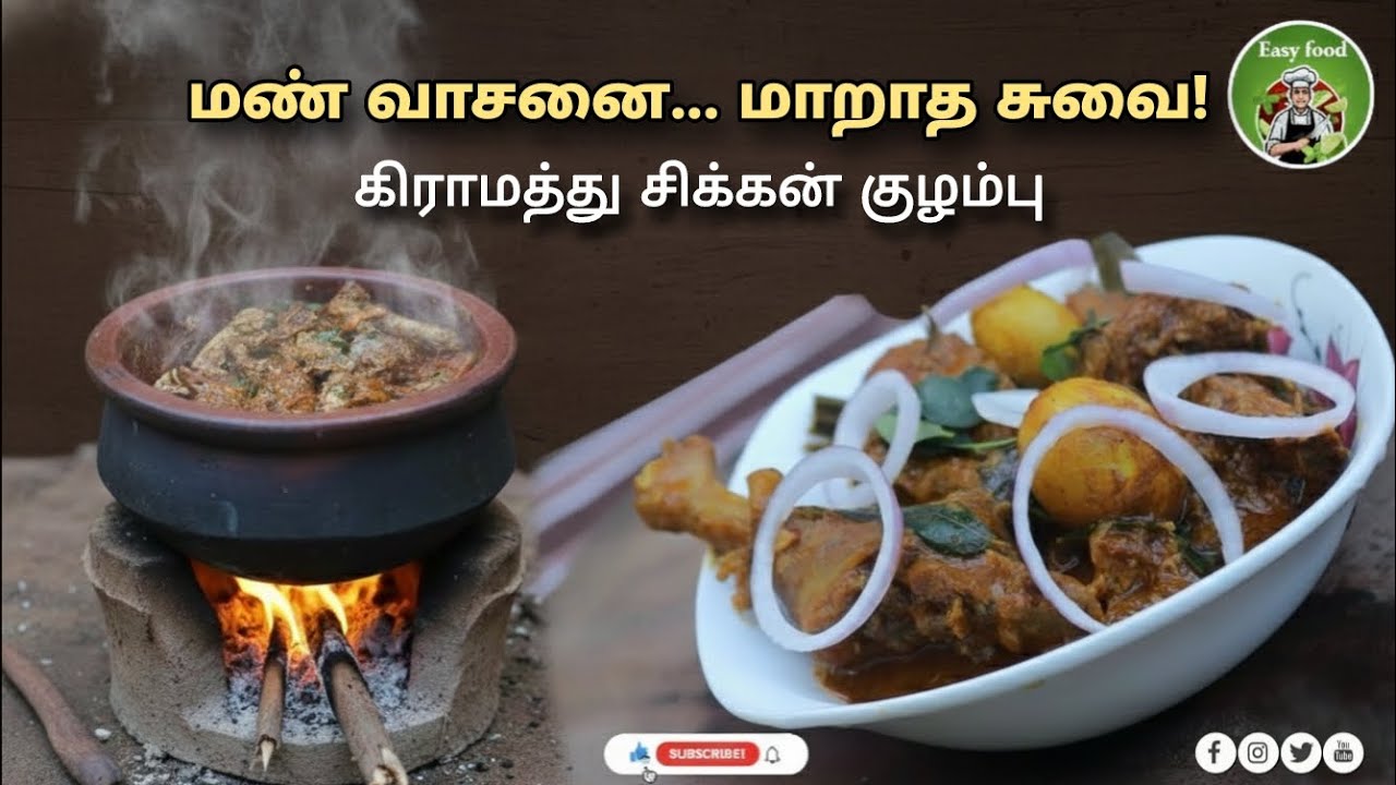 Village Style Chicken Curry in Tamil  