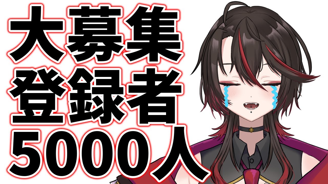 【5000人目標】深夜の本音、もっと大きな女になりたい！【 Vtuber /狗屋敷紅桜 】