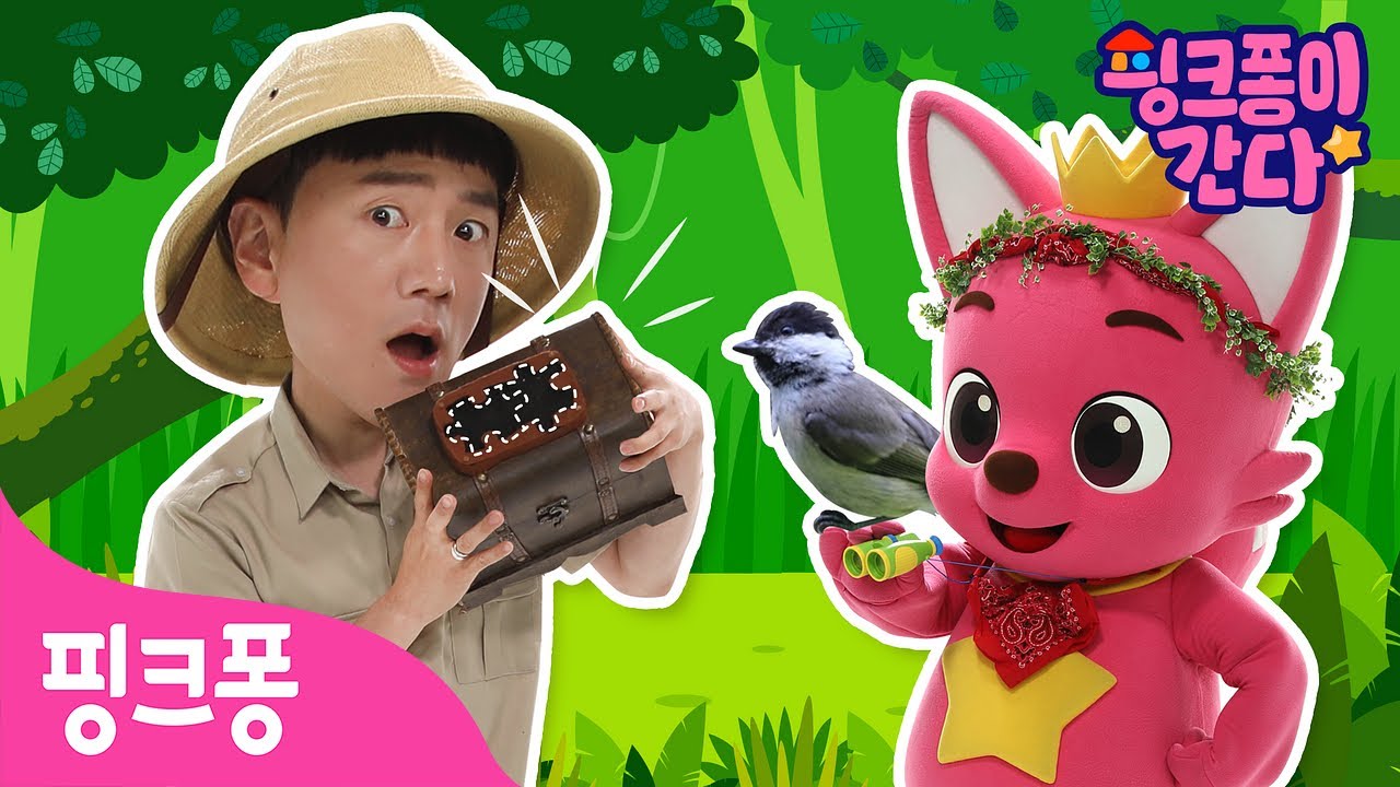 숲에 숨겨진 보물을 찾아라!🌟| 핑크퐁이 간다ㅣ튼튼쌤과 숲속 유치원에서 발견한 것은?ㅣ재미있는 핑크퐁 유치원ㅣ생활습관동요ㅣ자연 놀이ㅣ핑크퐁! 인기동요