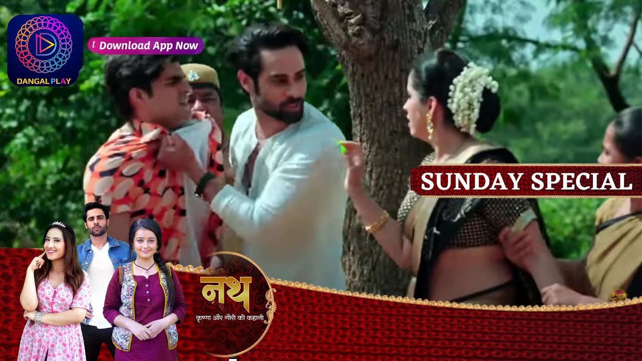 Nath Krishna Aur Gauri ki kahani  | 5 November 2023 |  Sunday Special | नथ कृष्ण और गौरी की कहानी