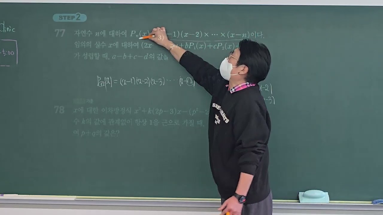항등식과 나머지정리 질문 풀이