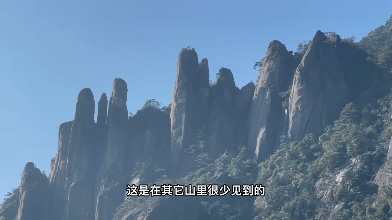 《魅力江西》98、登上三清山
