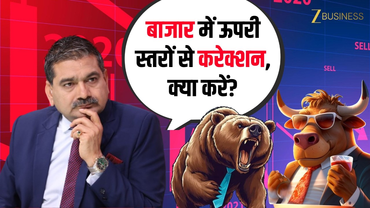 Anil Singhvi Market Strategy | Market Correction Alert! Best Nifty and Bank Nifty Entry Levels