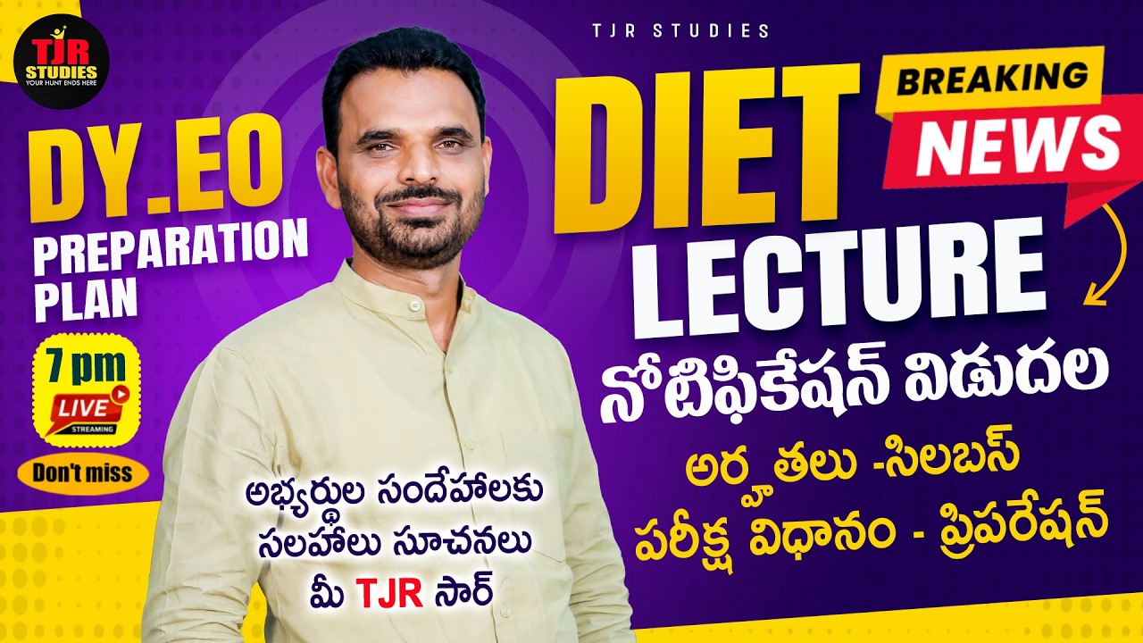 DIET & SCERT LECTURE NOTIFICATION విడుదల |అర్హతలు - పరీక్ష విధానం| సిలబస్ - ప్రిపరేషన్ | DyEO PLAN