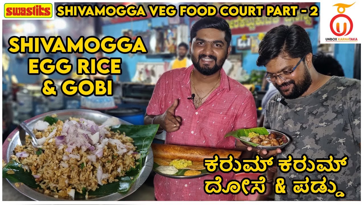 Exploring Shivamogga Food Court (Part 2) - Egg Rice & Gobi | Kannada Food Review | Unbox Karnataka