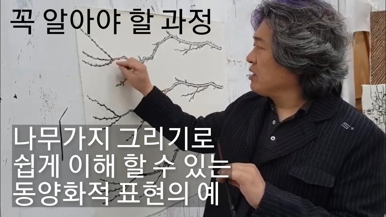 [추니박그림배우기] 동양화적 표현의 예#나무가지그리기