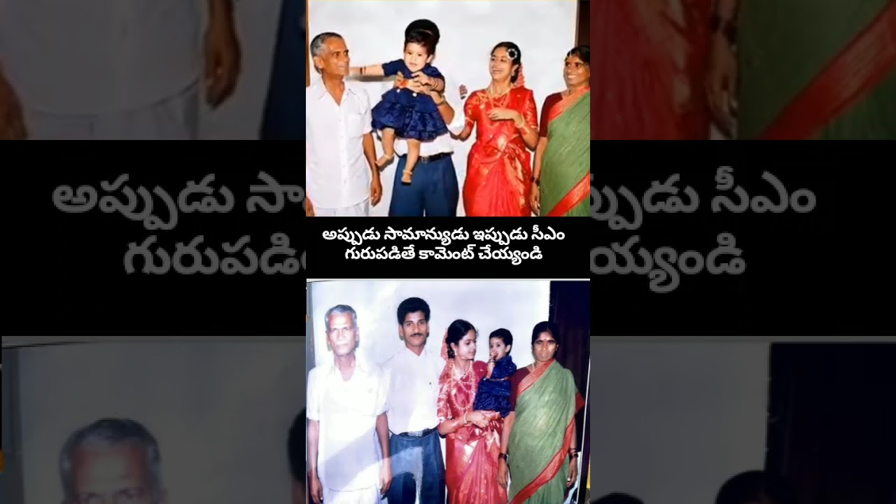 An Ordinary Citizen Then, CM Now 😱 Can You Guess Who? | Revanth Reddy Rare Old Photo | Telugu