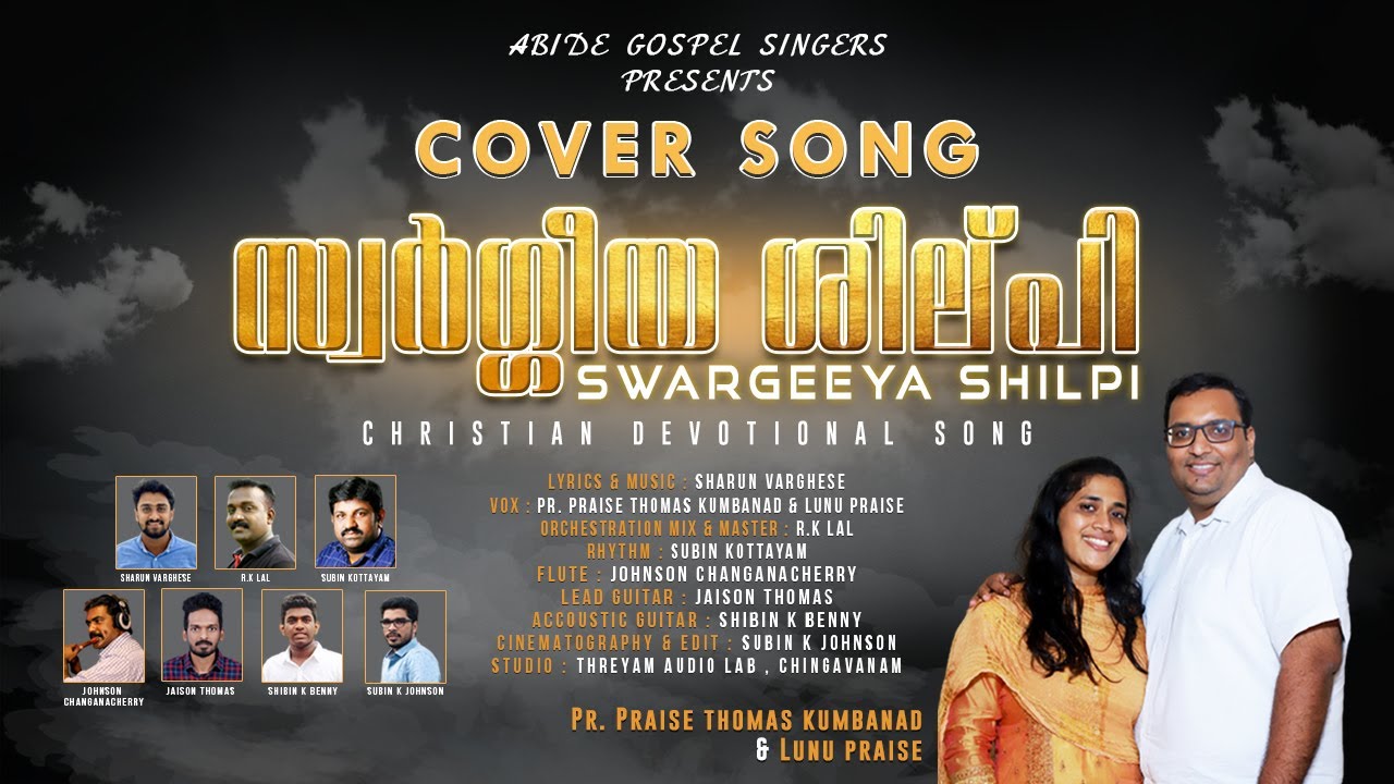SWARGEEYA SHILPI (COVER VERSION) II PR. PRAISE THOMAS KUMBANAD | LUNU PRAISE II SHARUN VARGHESE