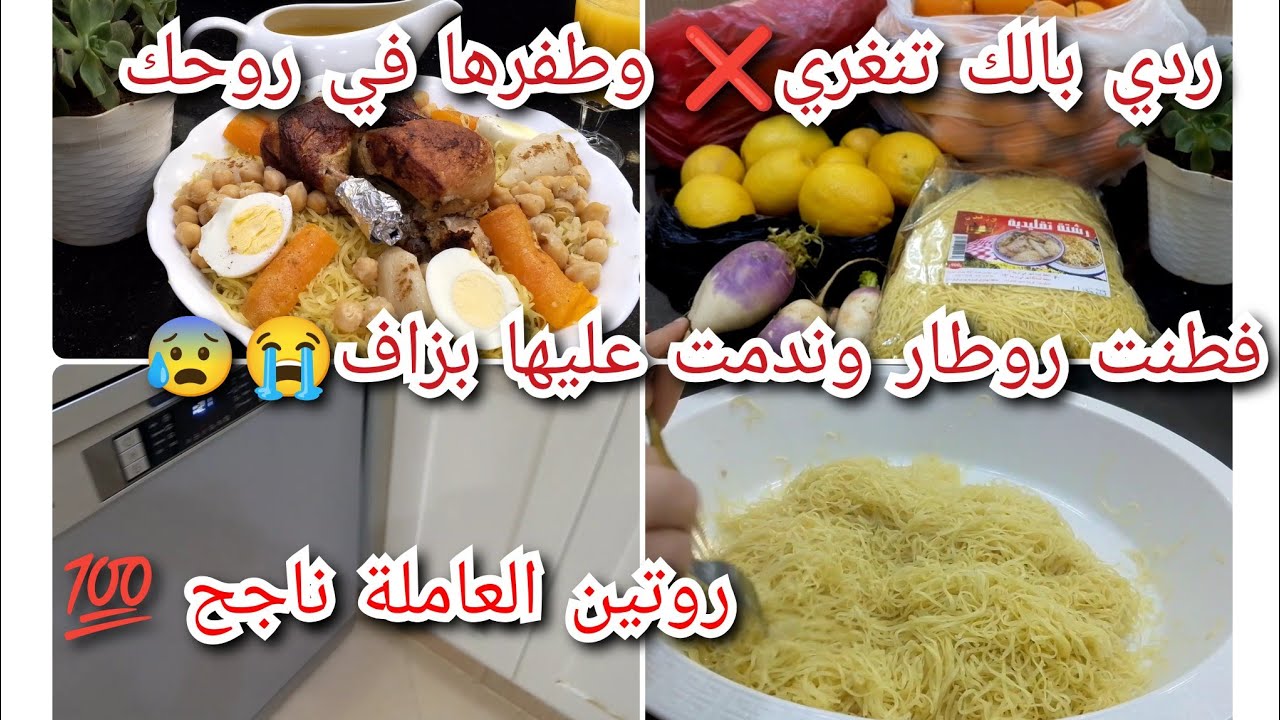 افطني مع روحك وأخطيك منهم ،لكل واحد يرڨد على الجنب لي يريحو ،روتيني بعد العودة من العمل سر نشاطي