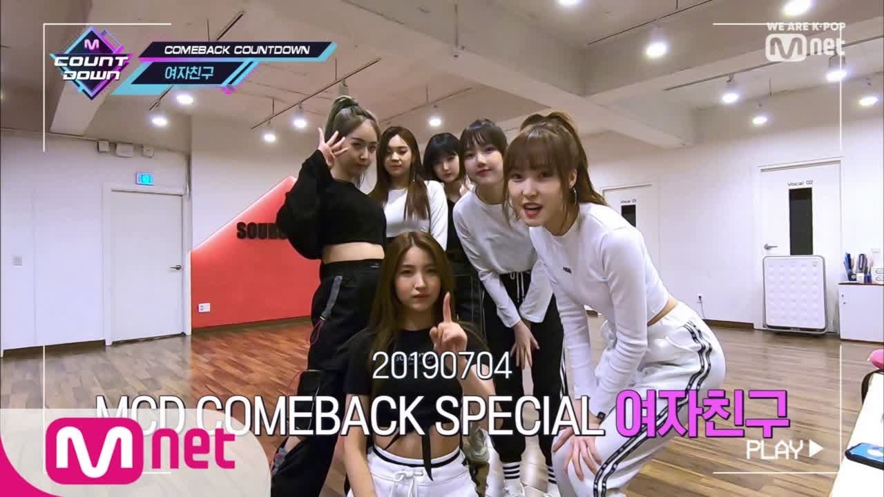 [COMEBACK COUNTDOWN - GFRIEND] KPOP TV Show | M COUNTDOWN 190627 EP.625