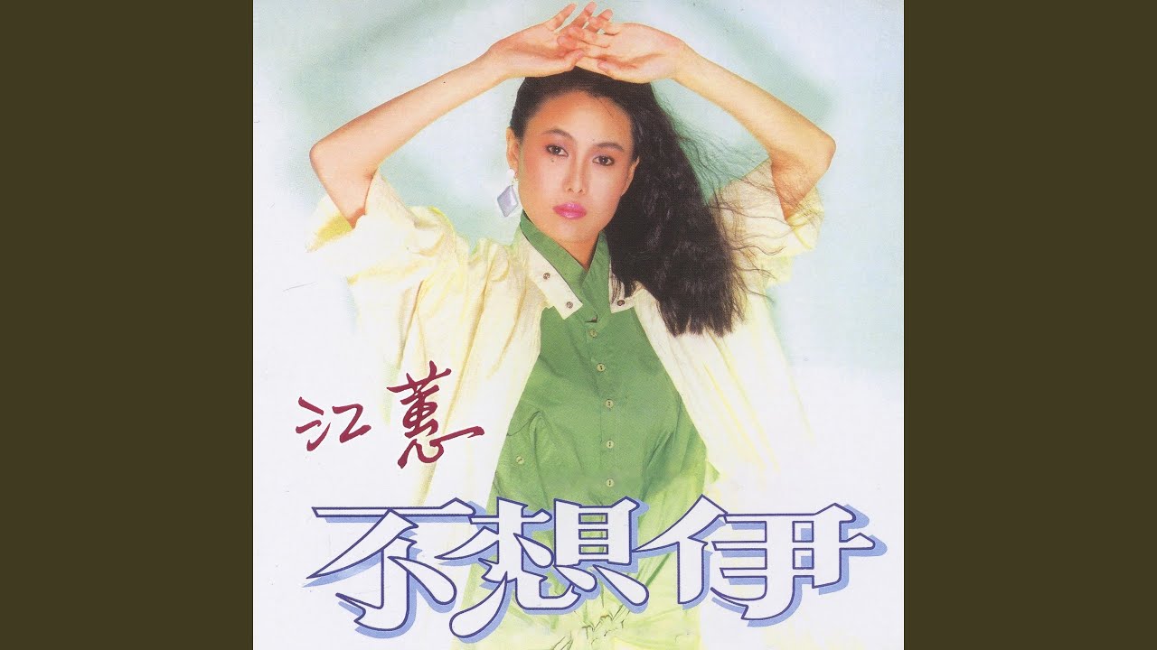 只有你