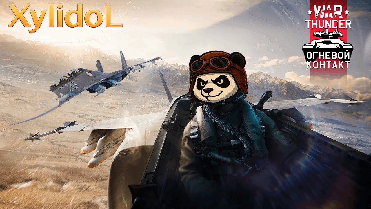 Чиловый War Thunder, качаем Китайскую авиацию !ТГ