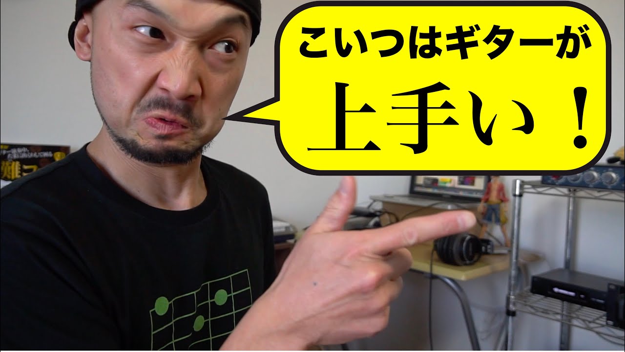 「こいつはギターが上手い」と思わせる奴はヴィブラートのかけ方が違う。