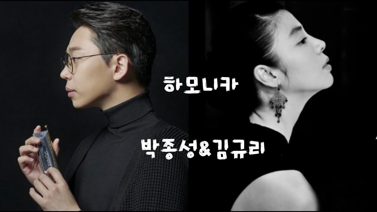 [김규리tv몹시] 하모니시스트 박종성과 함께~ 힐링데이~!!