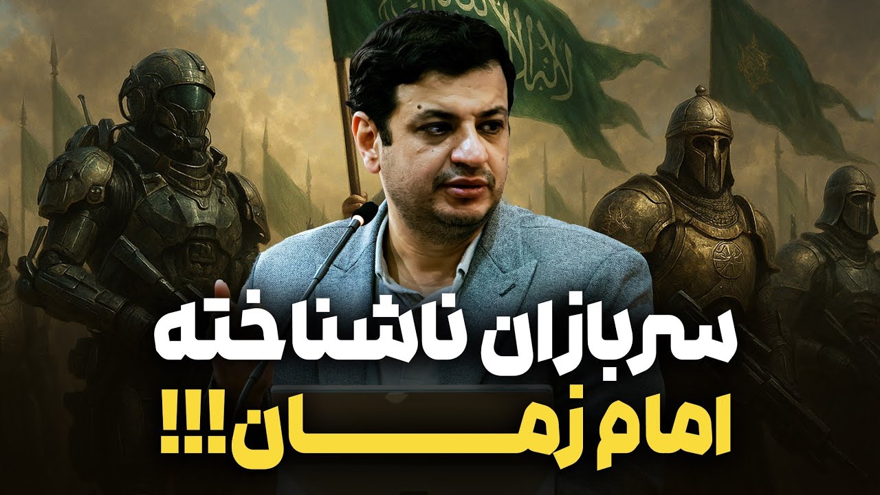 سخنرانی ای که شما را شگفت زده خواهد کرد! 