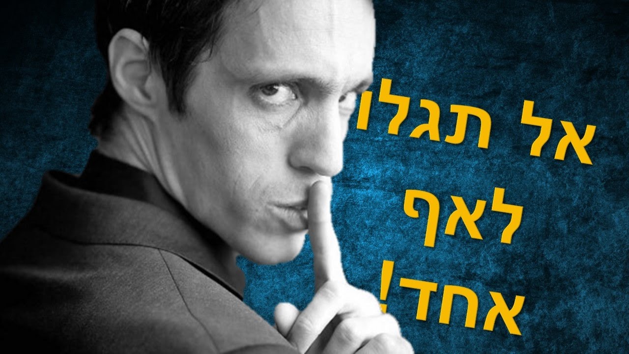 קסם שנמרוד הראל ביצע, נחשף!!!