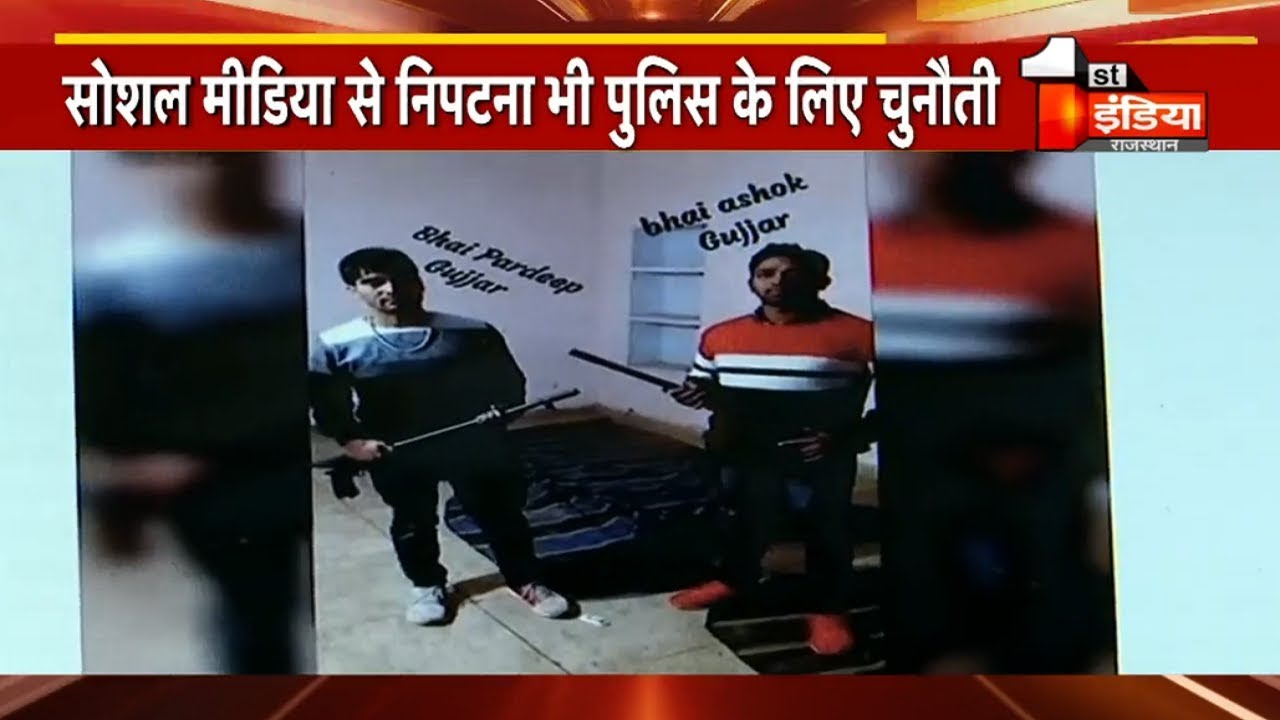 बहरोड़ थाने में फायरिंग प्रकरण, लगातार सोशल मीडिया पर फोटो हो रहे अपलोड़