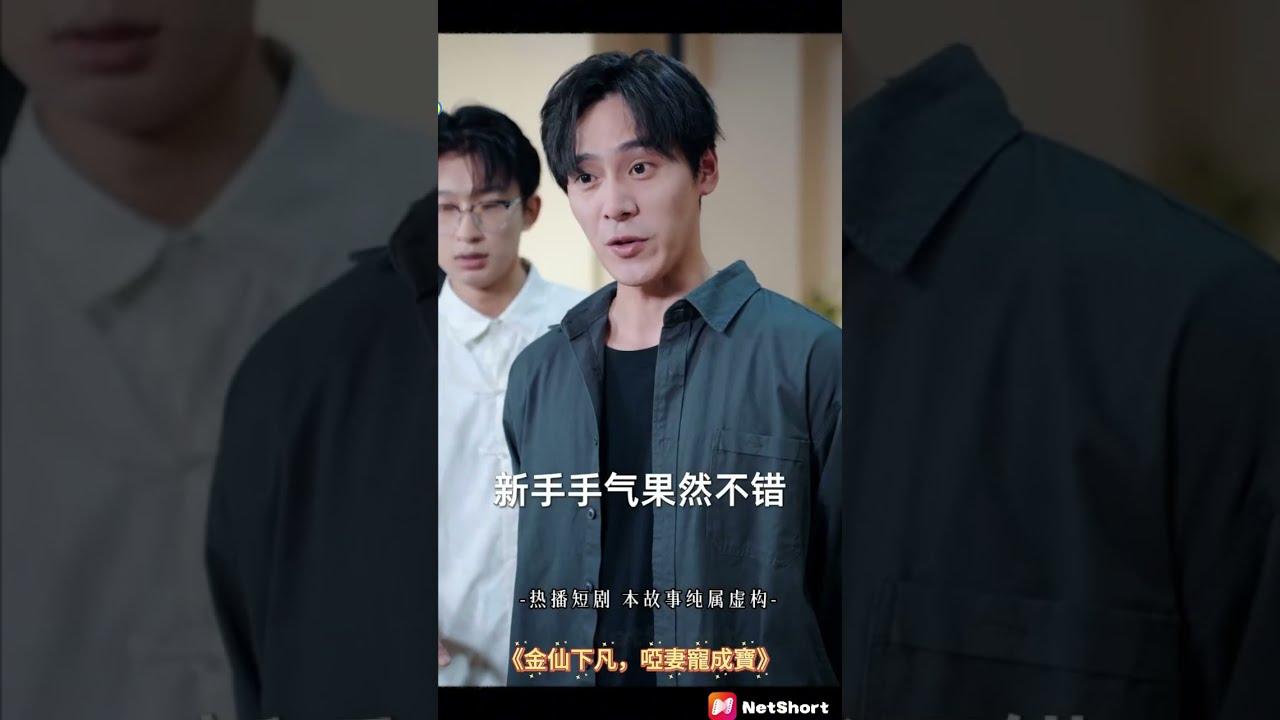 A gambling addict husband suddenly changes his ways? His first act, seemingly possessed by a cele...