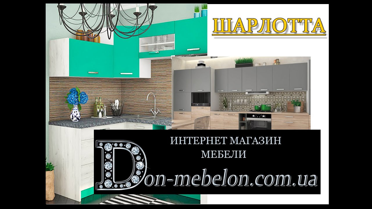 Коллекция кухни серии 