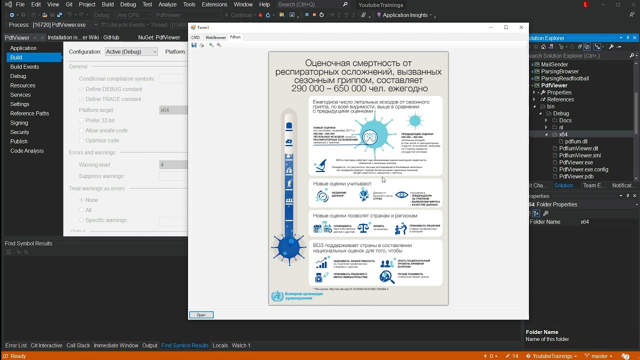 Три способа как открыть PDF файл в программе.