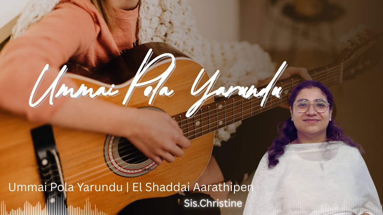 Ummai Pola Yarundu | El Shaddai Aarathipen {Sis.Christine]