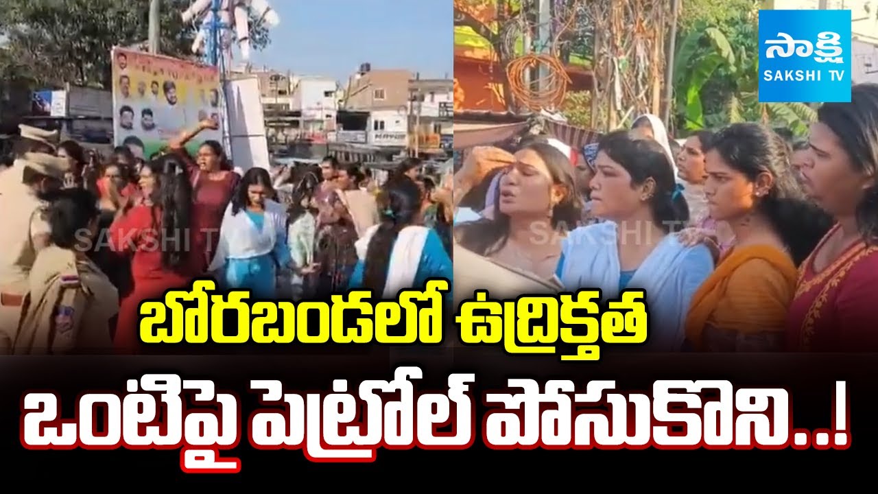 HIGH Tension in Borabanda: Hijras Attempt Self-Immolation with Pouring Petrol | Sakshi TV