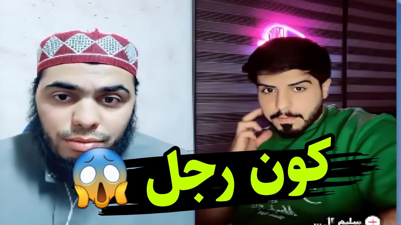 هوشة الشيخ عمر الكردي مع أردني لسبب غريب جدا 😱