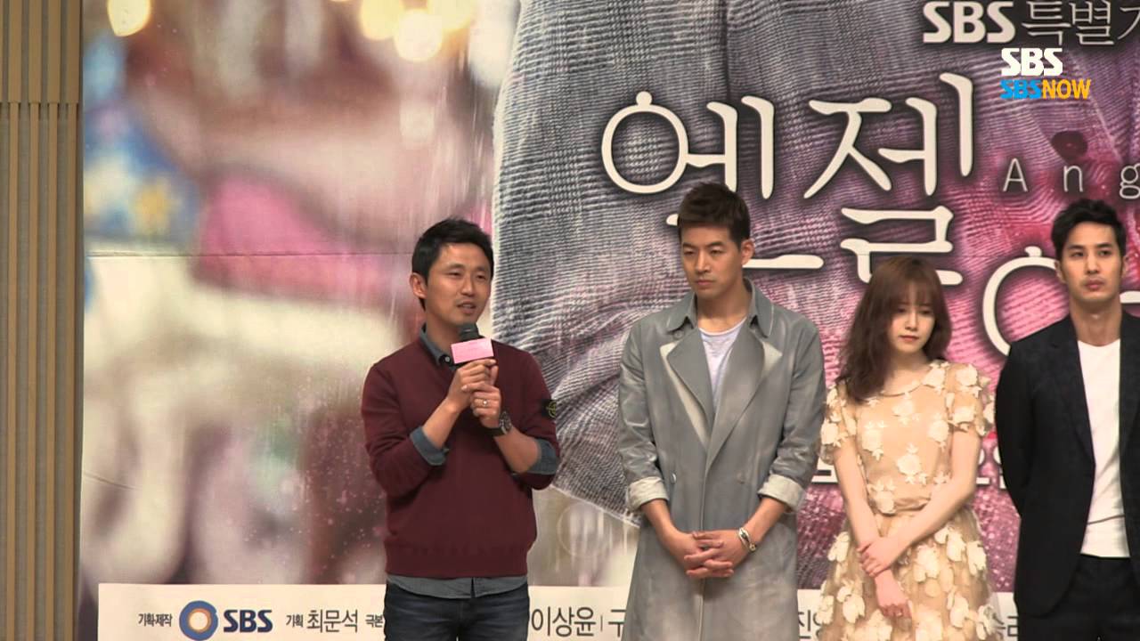 SBS [엔젤아이즈] - 제작발표회 영상