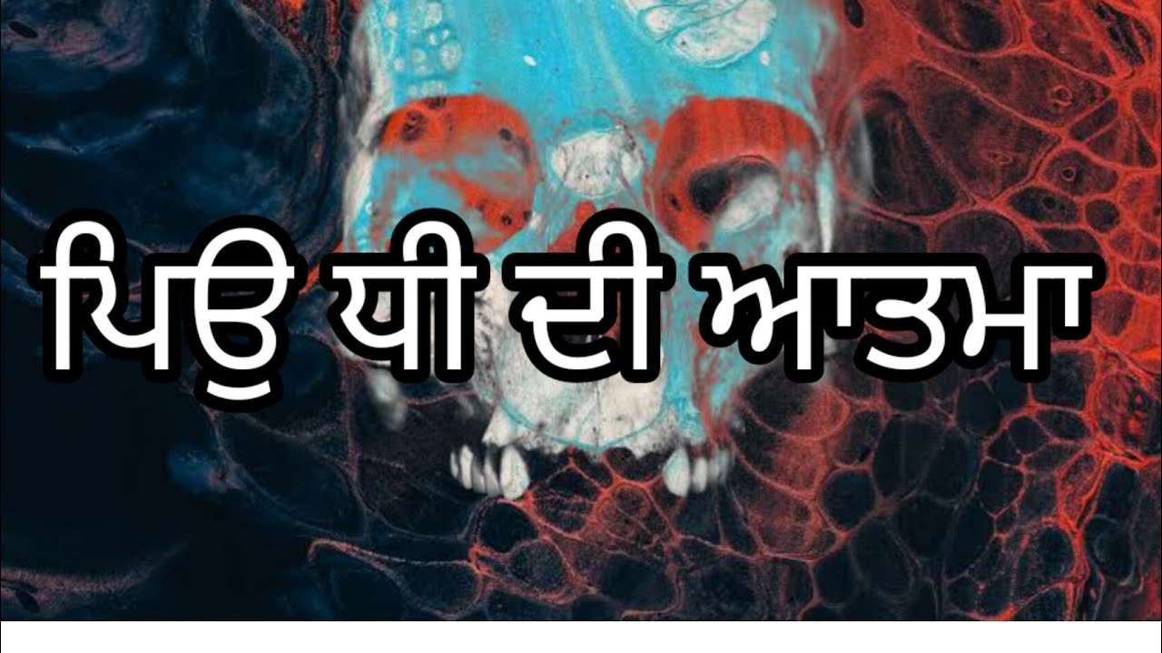 😱 true horror story in punjabi | best horror story | best story in punjabi | punjabi status guru