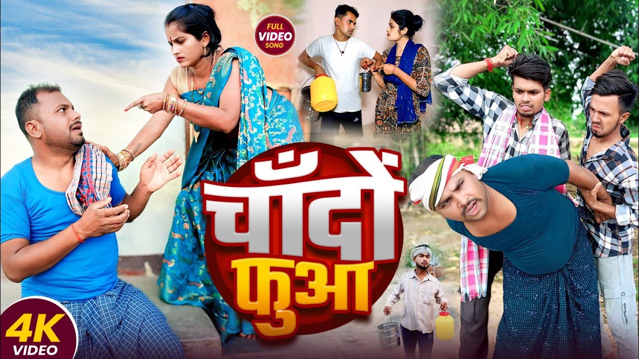 बेटी के विधान || BETI KE BIDHAN || Uday Doctor Comedy|| Binesar Chacha Comedy
