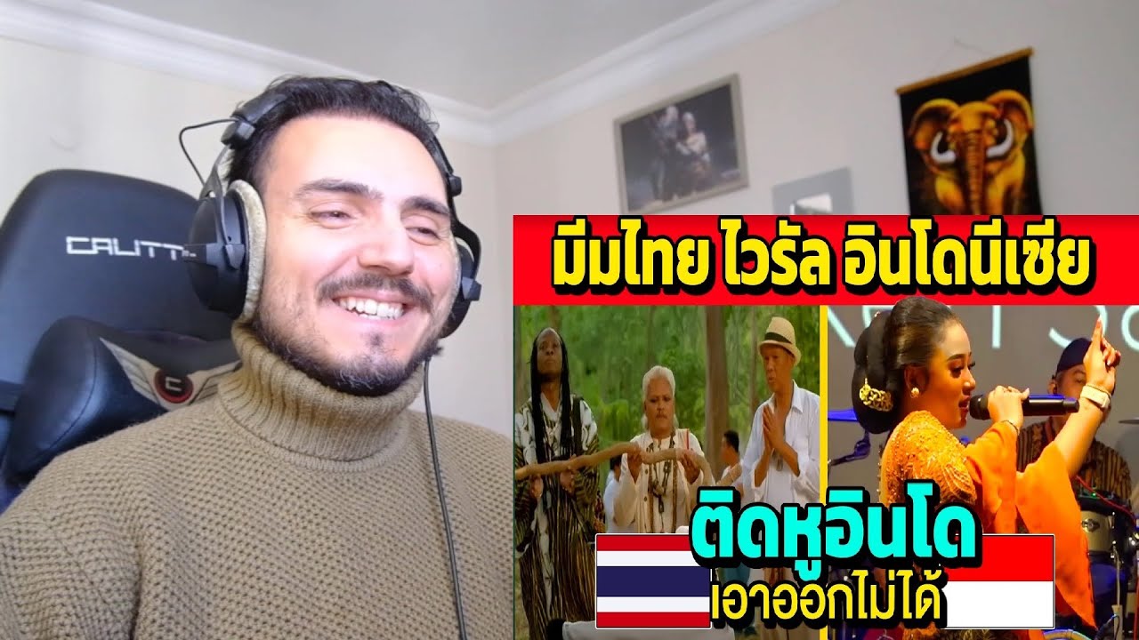 Легенда Таиланда!! Песня стала вирусной в Индонезии (тайский язык раскрывает... до сих пор не пон...