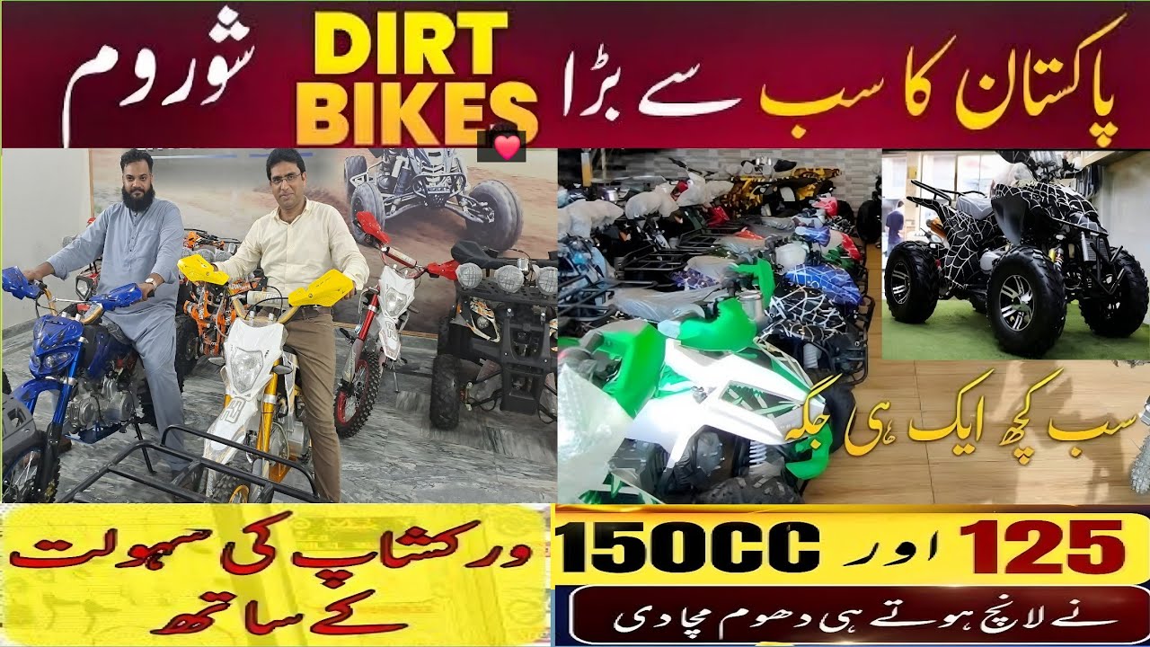 Dirt Bike Review | Monkey Bike Review | Trail Bikes in Pakistan with Prices | Pak Digital Vlogs