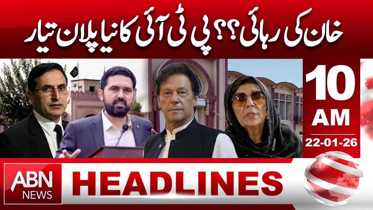 Imran Khan’s Release? PTI Finalizes New Plan | Big Political Development || 10 AM HEADLINE ABN NEWS